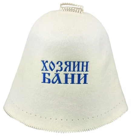 Колпак для сауны фетр "Директор,Хозяин,С лег.пар"